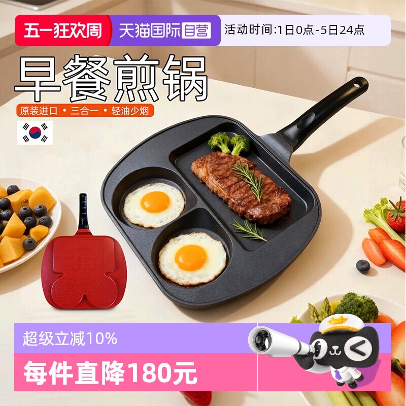 【自营】韩国早餐锅三合一煎蛋锅家用不粘煎锅姜妍同款煎蛋神器