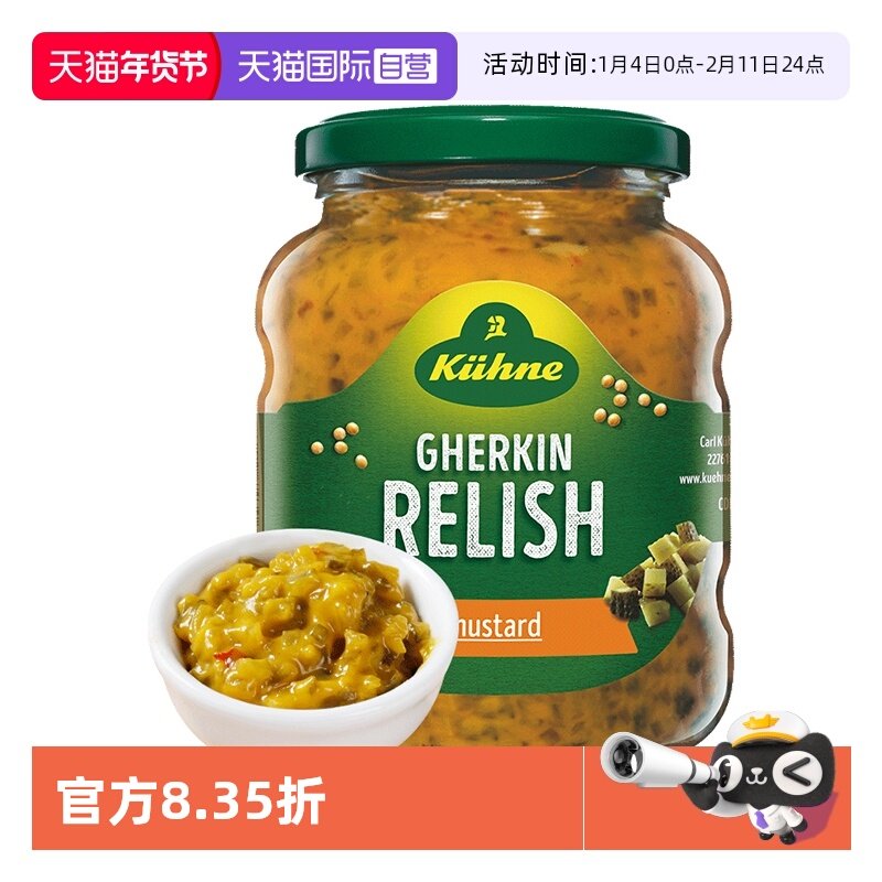 【自营】冠利芥末青瓜蓉汉堡酱低脂酱料卡黄芥末三明治酱酸黄瓜酱,粮油调味/速食/干货/烘焙,酱类调料,淘宝优惠券,粉丝福利购,淘宝优惠卷