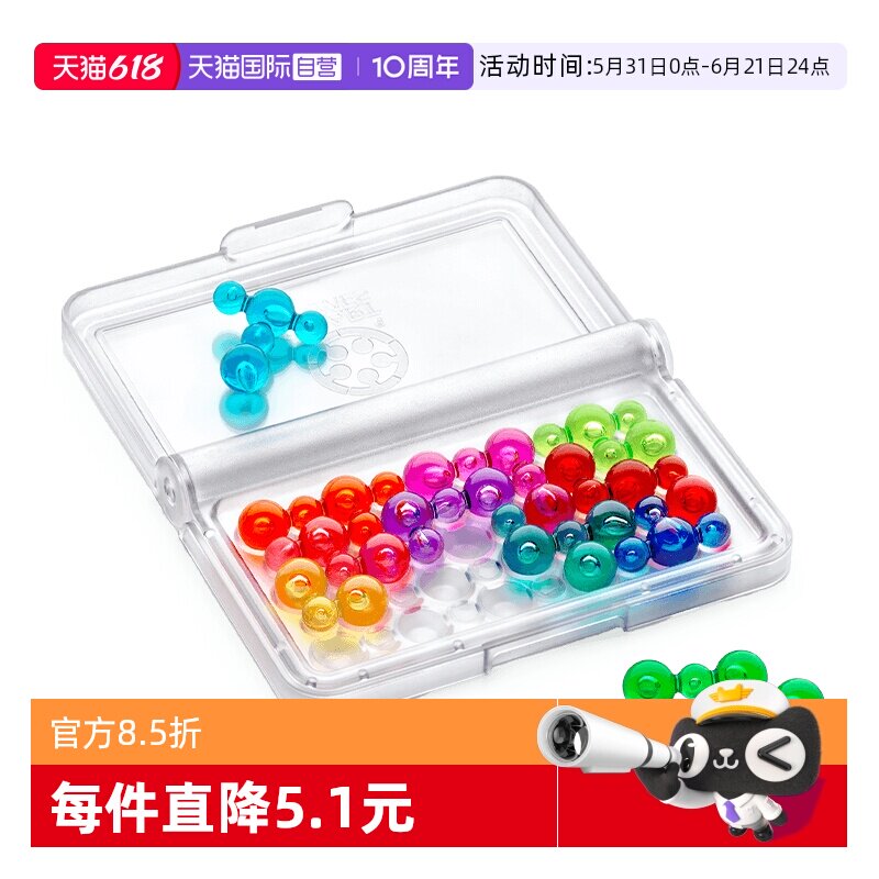 【自营】比利时SmartGames多彩糖果盒 儿童益智桌游玩具礼物7岁+