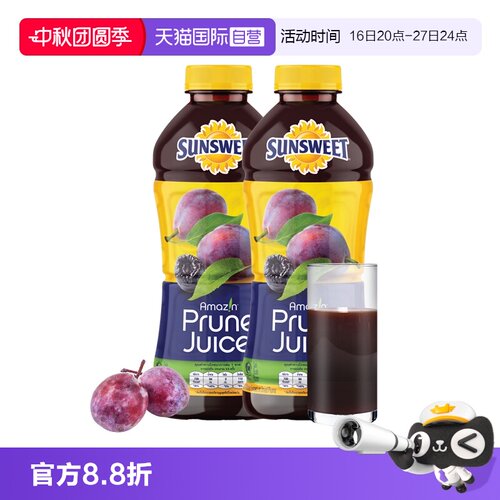 美国进口日光纯西梅汁NFC无添加