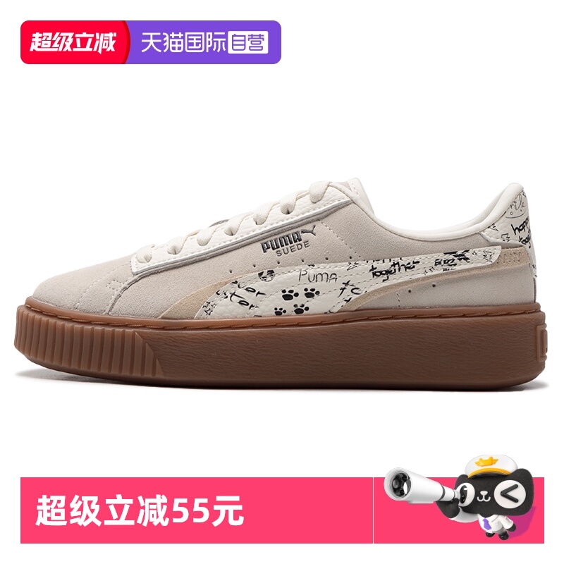 【自营】Puma彪马板鞋女鞋低帮复古运动鞋轻便时尚潮流厚底休闲鞋