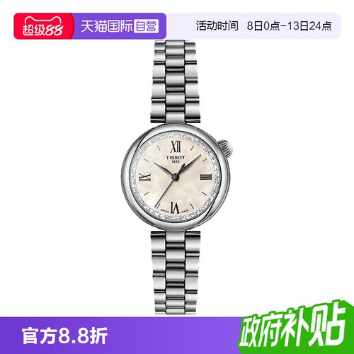 石英机芯瑞士手表天梭