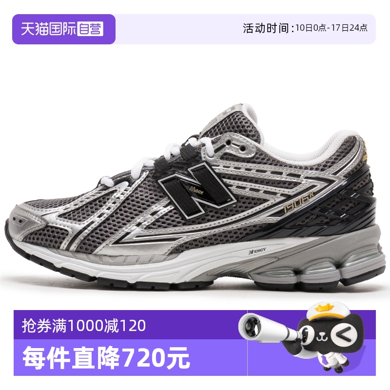 【自营】New Balance男女机能风潮流跑鞋网面透气休闲鞋U1906RCG