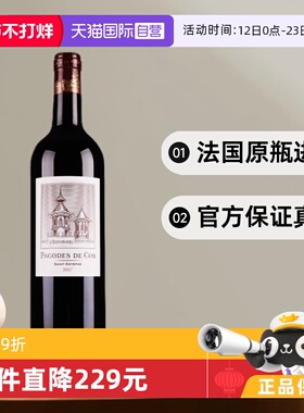 【自营】法国二级名庄爱士图尔酒庄副牌干红葡萄酒2017年