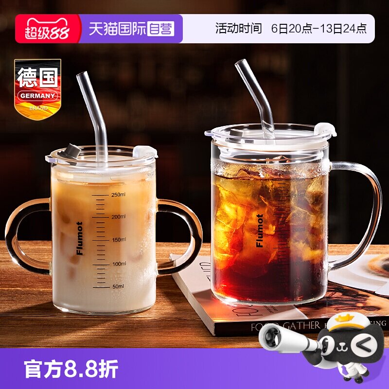 德国玻璃吸管杯咖啡牛奶带刻度图片