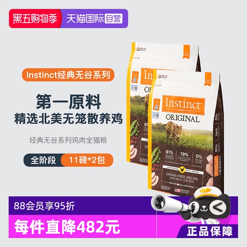 美国进口instinct生鲜鸡肉猫粮