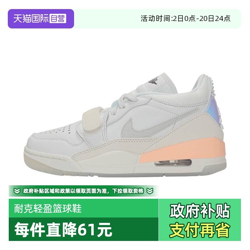 【自营】耐克女子AIR JORDAN LEGACY 312 LW运动篮球鞋HF3182-100