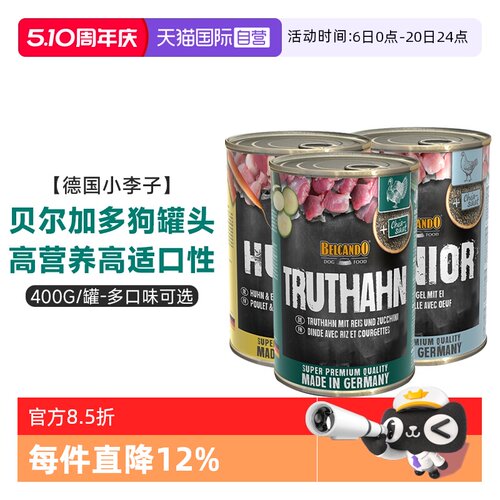 【自营】德国LEONARDO小李子进口狗罐头贝尔加多主食罐湿粮犬零食