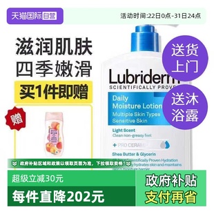 补水留香润肤乳滋润 强生Lubriderm露比黎登身体乳女保湿 自营
