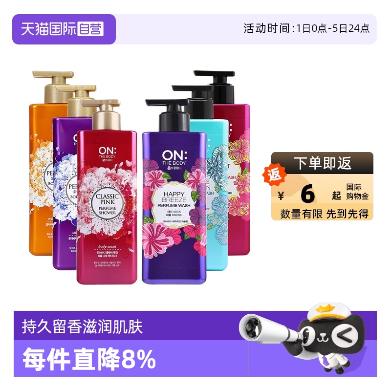 韩国lg安宝笛香水沐浴露500g*4