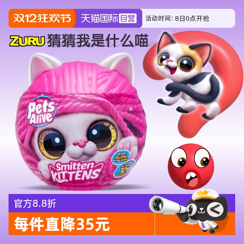 【自营】ZURU佩特宠物小猫咪小狗仿真发声学说话动物毛绒公仔盲盒