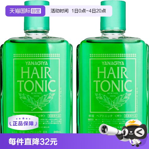 草本护发 头皮深层修护