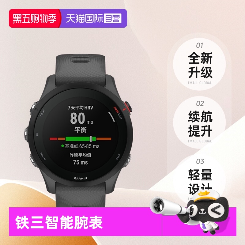 Garmin/佳明专业跑步手表255