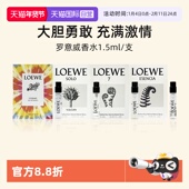LOEWE罗意威黑色圆舞曲男士 自营 浓香水1.5ml小样试管香水香氛