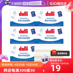 自营Dalli抑菌洗衣皂2块