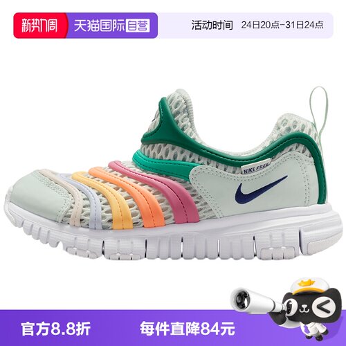 【自营】NIKE耐克童鞋毛毛虫鞋舒适网面透气休闲运动鞋IV0523-301