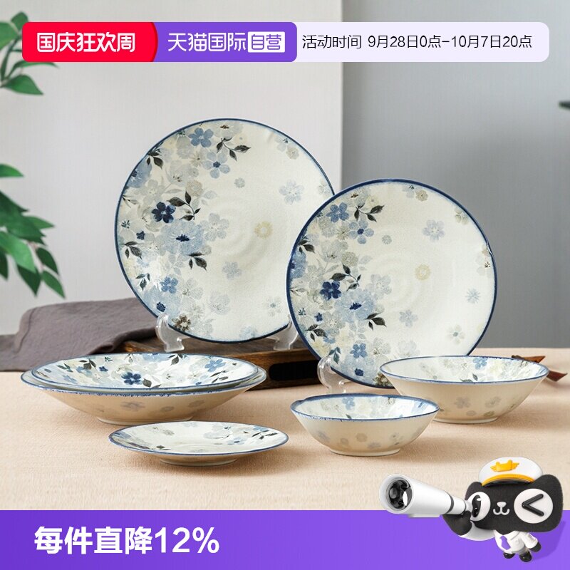 【自营】千代源本进口盘子釉下彩餐具家用悠游花碗陶瓷碗菜盘碟碗