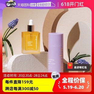 自营 Evereden安唯伊孕妇防妊娠纹肚精华50ml 修护乳霜120ml