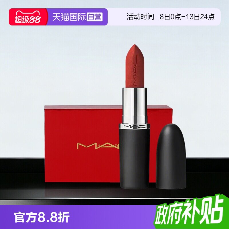【自营】MAC/魅可经典哑光唇膏哑光滋润显色大子弹头口红七夕礼盒图片