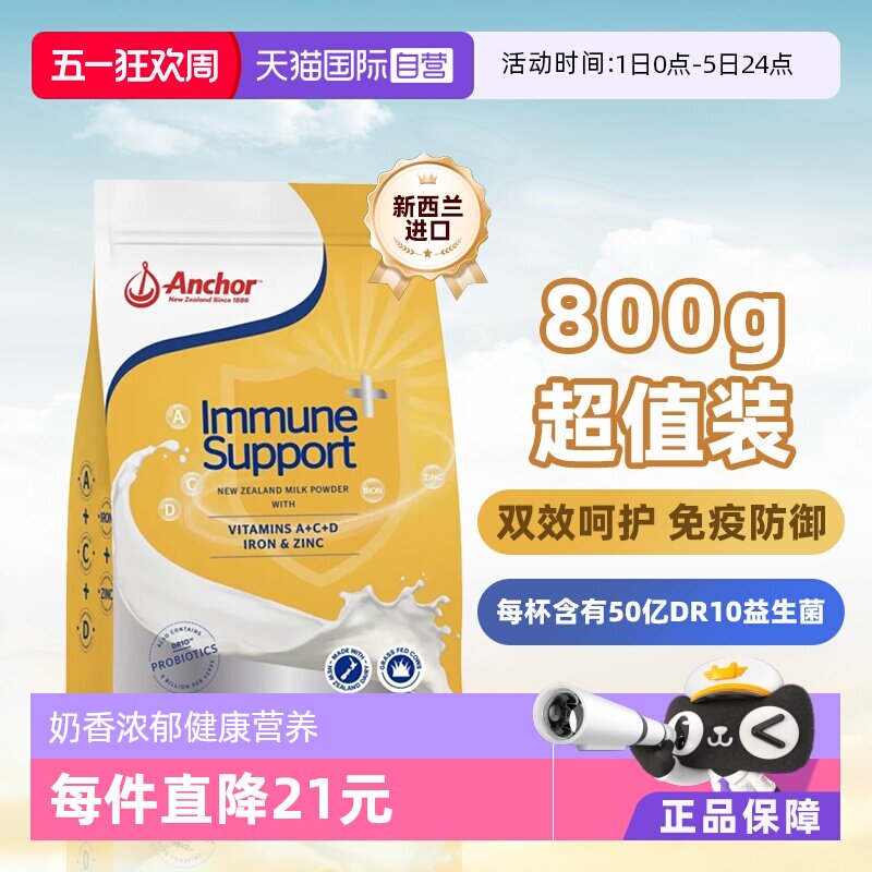 【自营】安佳新西兰进口益生菌奶粉800G儿童成人牛奶全脂袋装有机