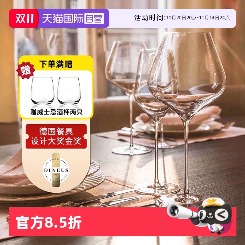 Stolzle德国进口水晶玻璃红酒杯