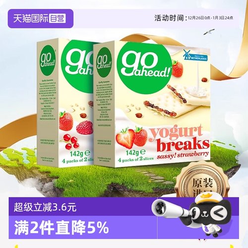 果悠萃浆果夹心酸奶涂层饼干142g