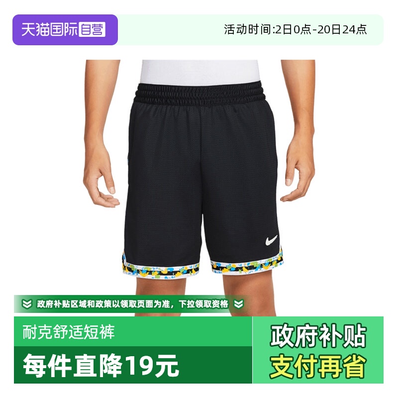【自营】NIKE耐克男子DF DNA 8IN SHORT NAOS运动短裤HV3538-010
