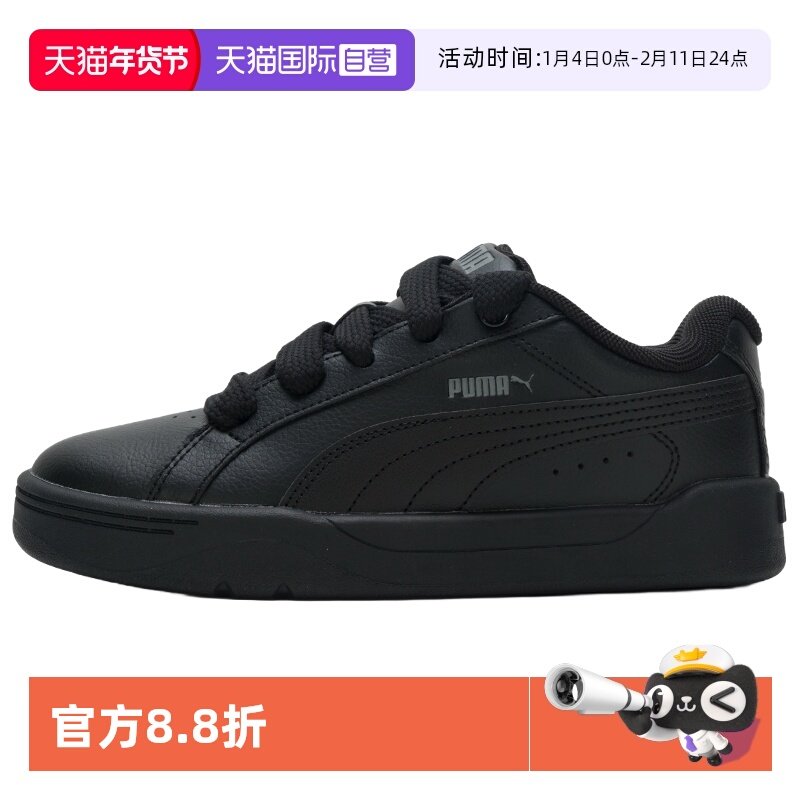 【自营】彪马黑色板鞋男女鞋新款运动鞋低帮耐磨休闲鞋情侣面包鞋,运动鞋new,板鞋,淘宝优惠券,粉丝福利购,淘宝优惠卷