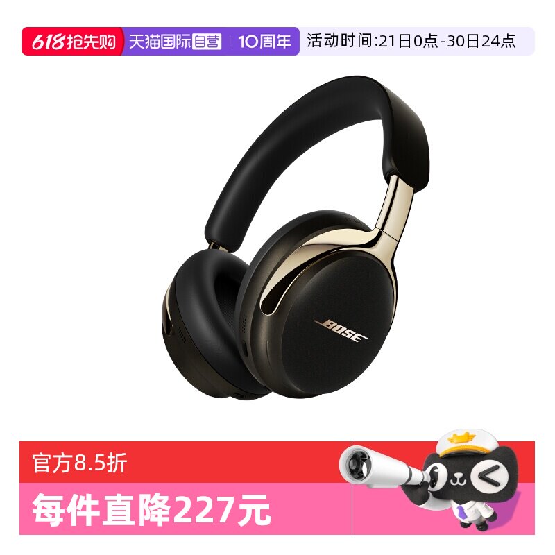 【自营】Bose QC消噪耳机Ultra II无线蓝牙降噪头戴式
