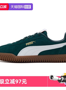 【自营】PUMA彪马25新款Club Kayzer SD板鞋时尚休闲鞋复古德训鞋