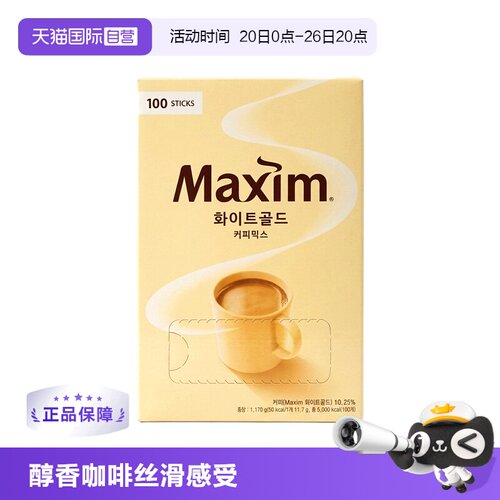 韩国进口奶香三合一速溶咖啡粉