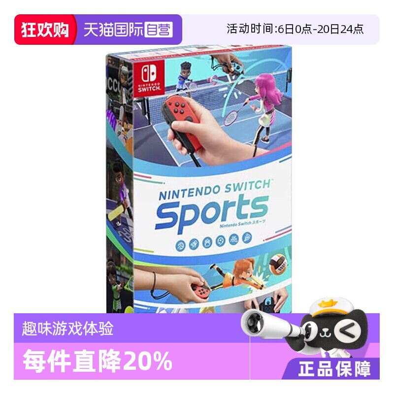 【自营】任天堂Switch 运动类游戏(腿套同捆）日版原装进口游