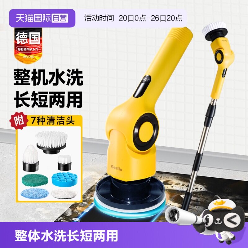 【自营】电动清洁刷多功能大功率自动刷地板家用浴室强力刷子神器