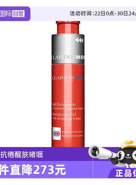 【自营】Clarins/娇韵诗男士焕活神采乳 50ml