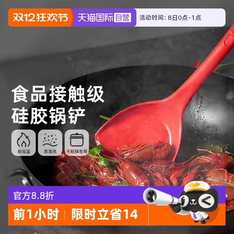 【优质硅胶耐高温/不伤锅涂层】