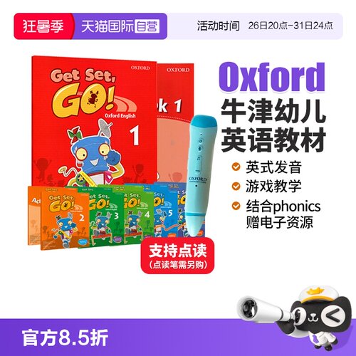 【自营】牛津幼儿英语教材 Oxford Get Set Go 1 2 3 4 5 6级 2-7岁幼儿英语启蒙教材英式发音幼儿园教材教师书互动游戏教学课程 - 封面