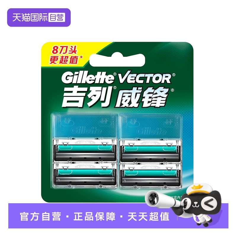 威锋双层手动老式旋转刮胡刀片