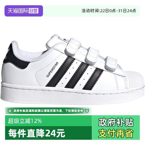 【自营】阿迪达斯ORIGINALS小白鞋SUPERSTAR贝壳头运动板鞋JI3988