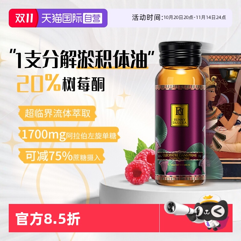 综合功效保健食品口服饮