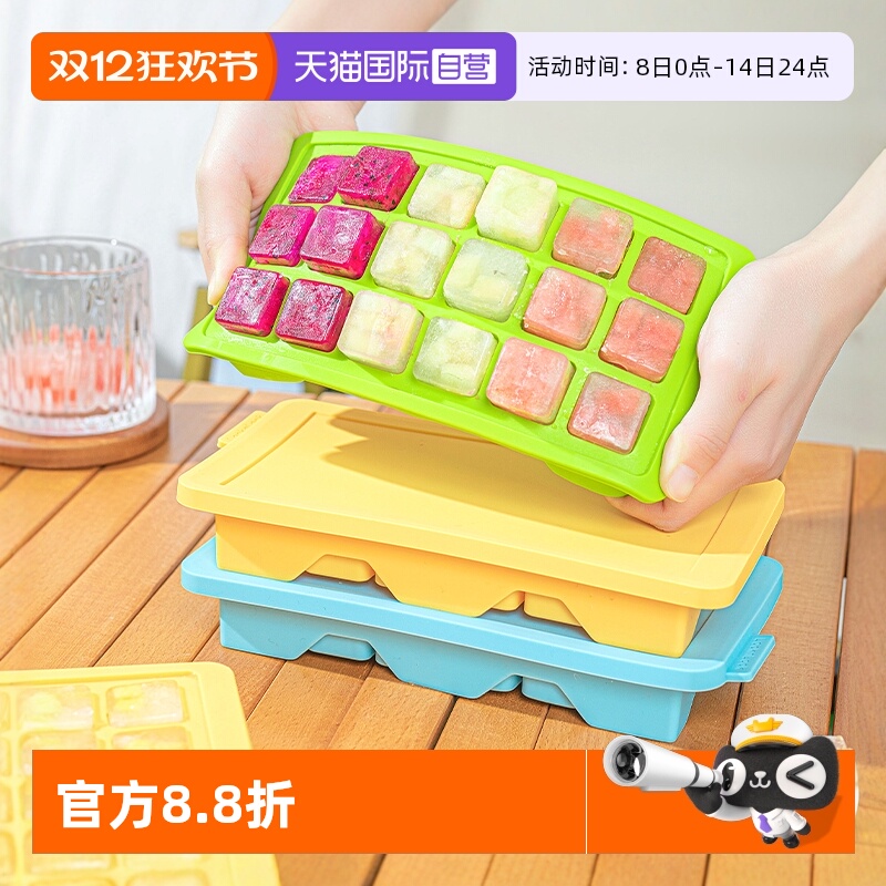 乐扣乐扣食品级硅胶冰格模具