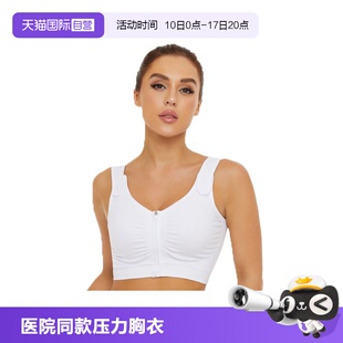 【自营】Amoena爱蒙娜 腺隆胸术后假体固定乳房重建压力胸衣44605