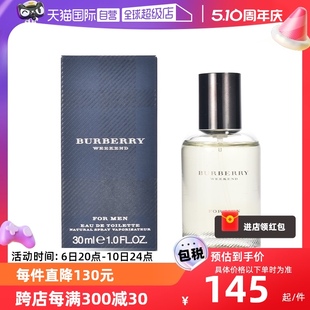 自营 淡香水 BURBERRY博柏利周末男士 EDT 花果香调持久