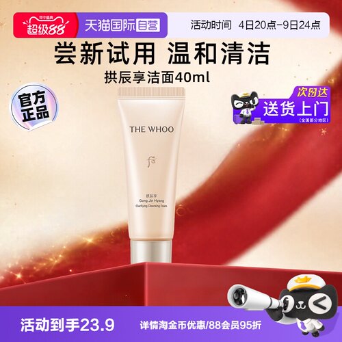 【出差携带】后洗面奶旅行装40ml