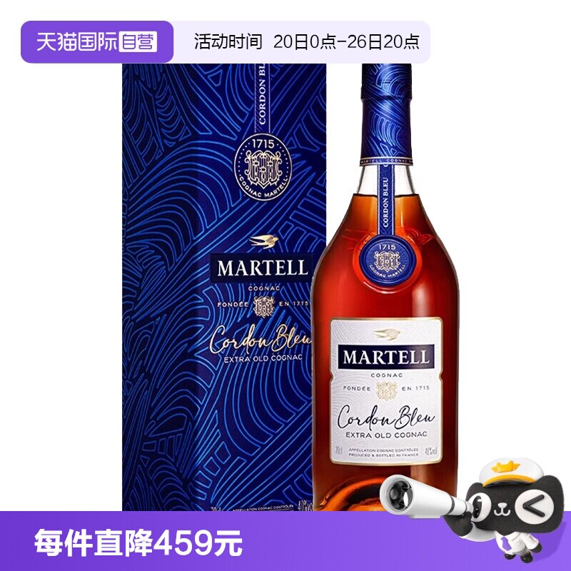 【自营】行货Martell马爹利蓝带白兰地700ml法国进口洋酒带盒正品