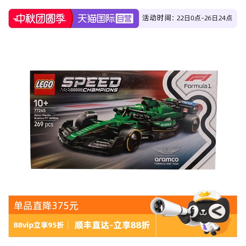 【自营】乐高超级赛车77245阿斯顿·马丁沙特阿美车队F1®赛车积木