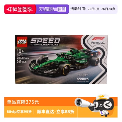【自营】乐高超级赛车77245阿斯顿·马丁沙特阿美车队F1®赛车积木