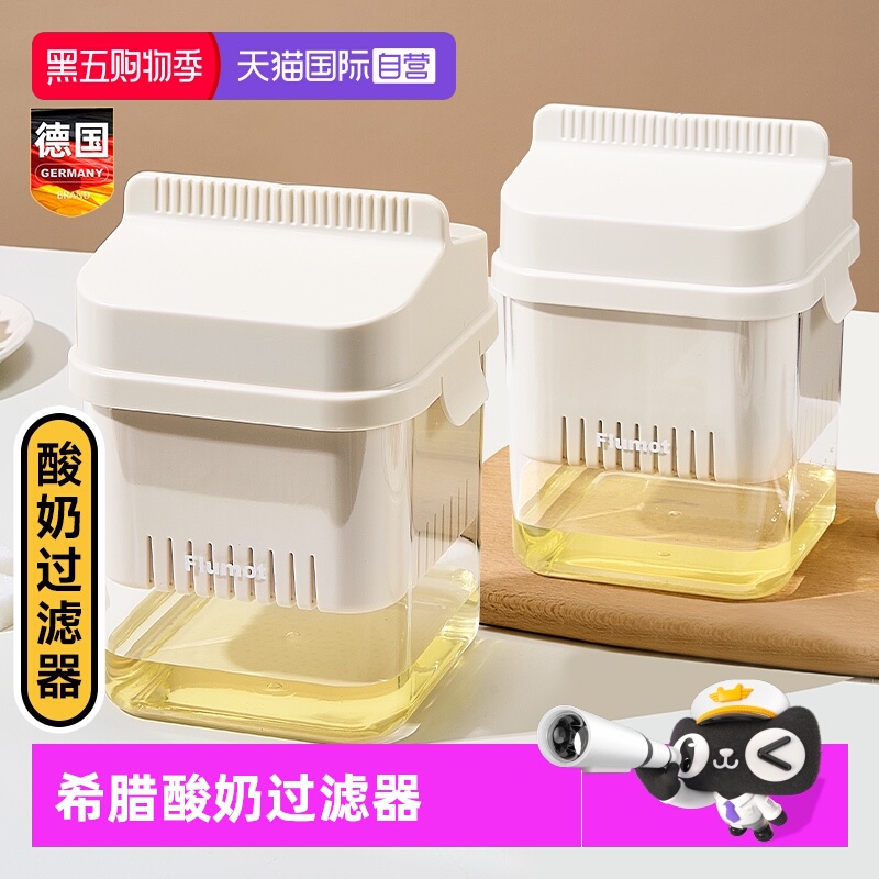 希腊干噎干巴冷萃压酸奶过滤器