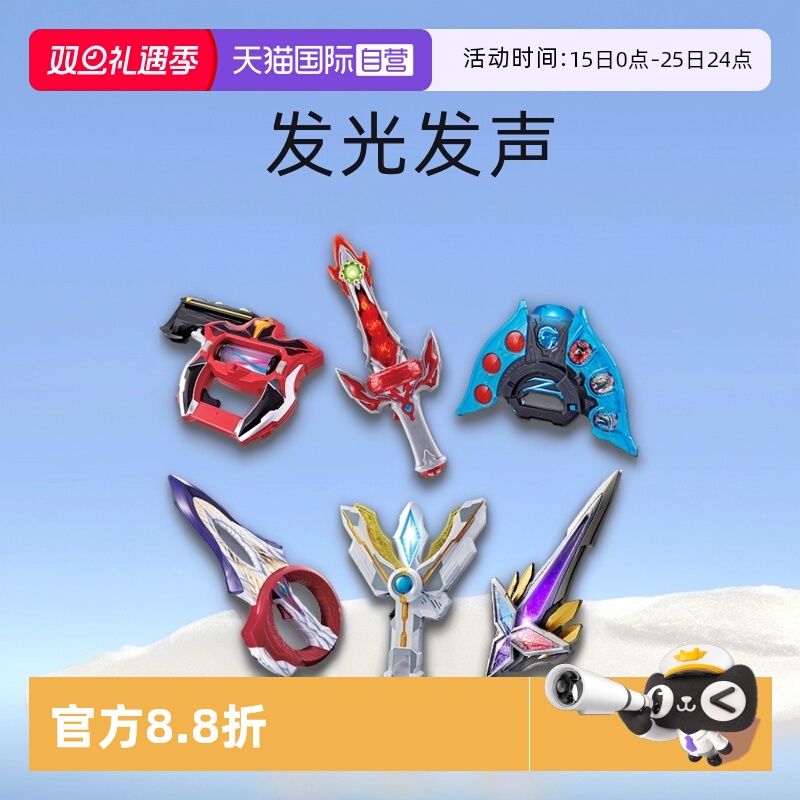 【自营】万代泽塔特利迦奥特曼光弩升华变身器胜利神光棒发光发声