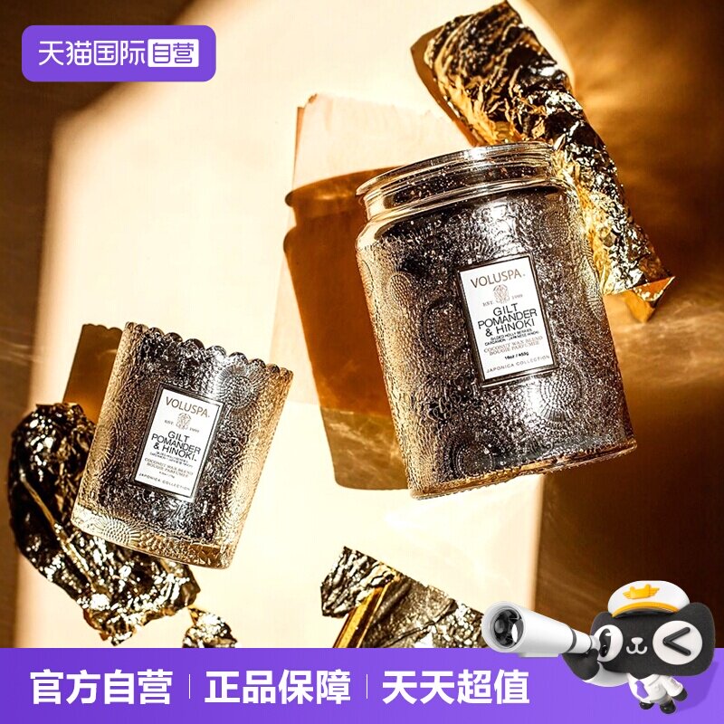 【自营】美国VOLUSPA迷你大浮雕香薰蜡烛星空杯生日新婚结婚礼物