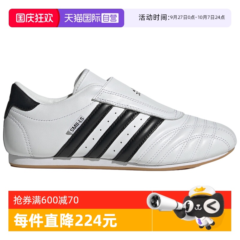 【自营】Adidas阿迪达斯男女鞋Teakwondo黑白跆拳道板鞋JQ4774